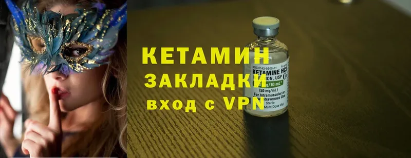 Кетамин ketamine  блэк спрут онион  Скопин 